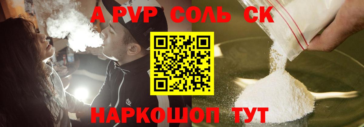 Alfa_PVP VHQ  Вход с VPN  APVP крисы CK  Избербаш 