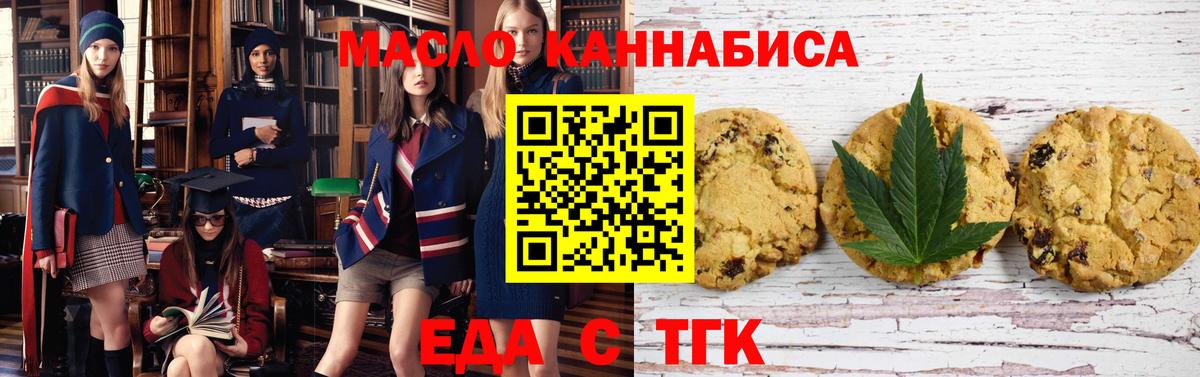 Избербаш  Еда ТГК конопля  Вход с VPN 