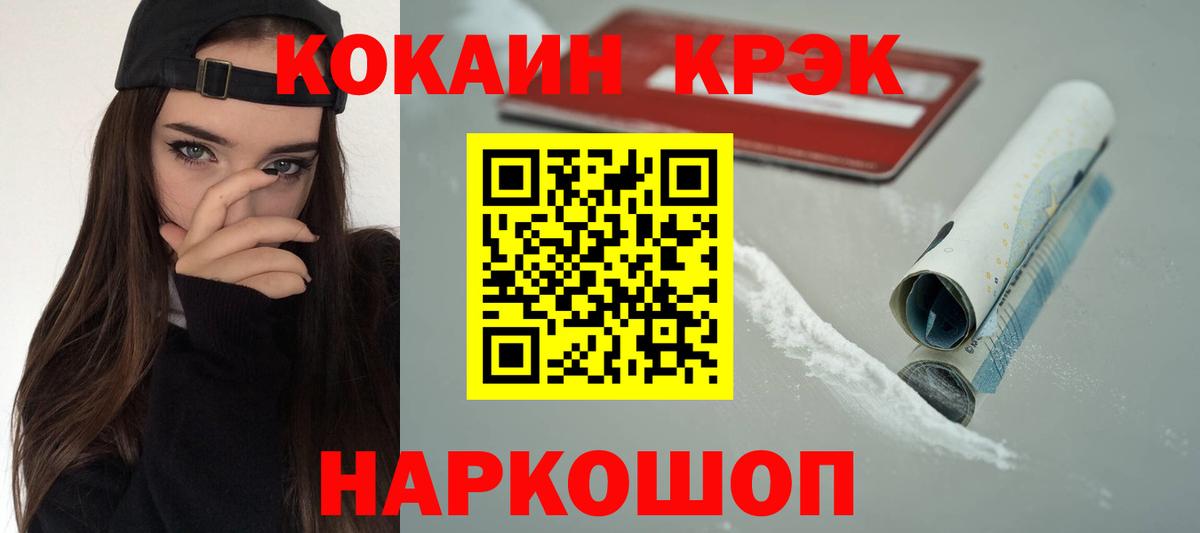 Cocaine 99%  Вход с VPN  КОКАИН  Избербаш  КОКАИН Эквадор 