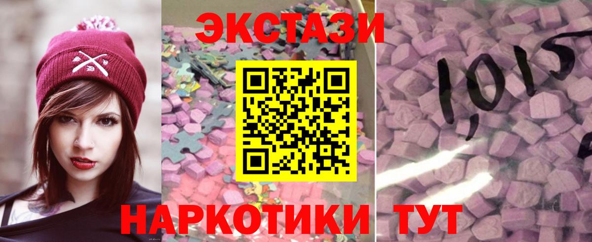 Экстази 280 MDMA Избербаш