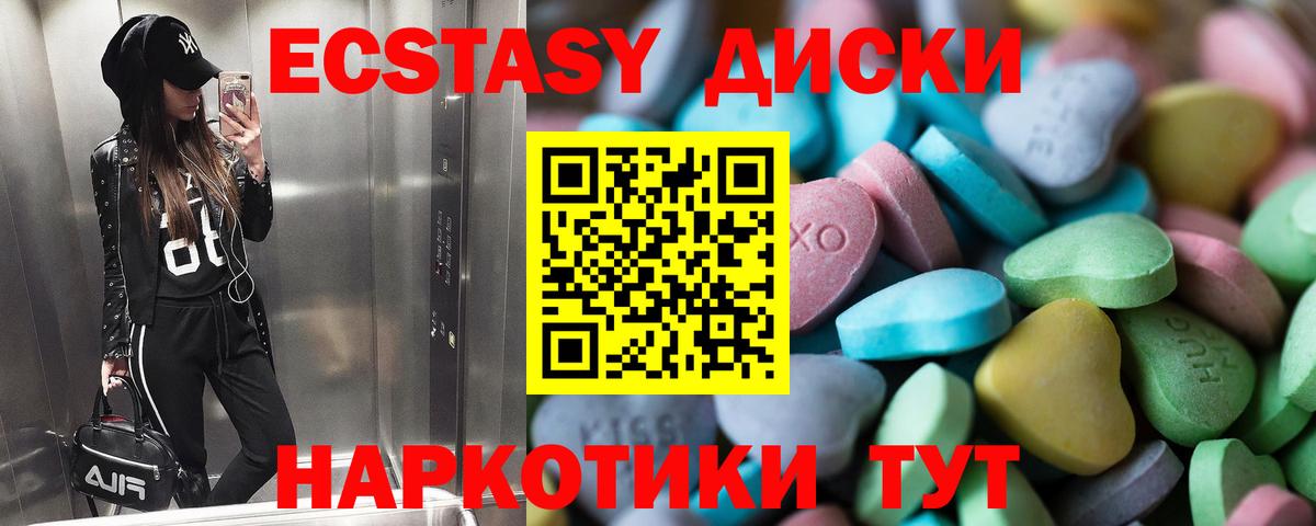 ЭКСТАЗИ 280 MDMA  Экстази  Вход с VPN  Избербаш  ЭКСТАЗИ 280 MDMA 