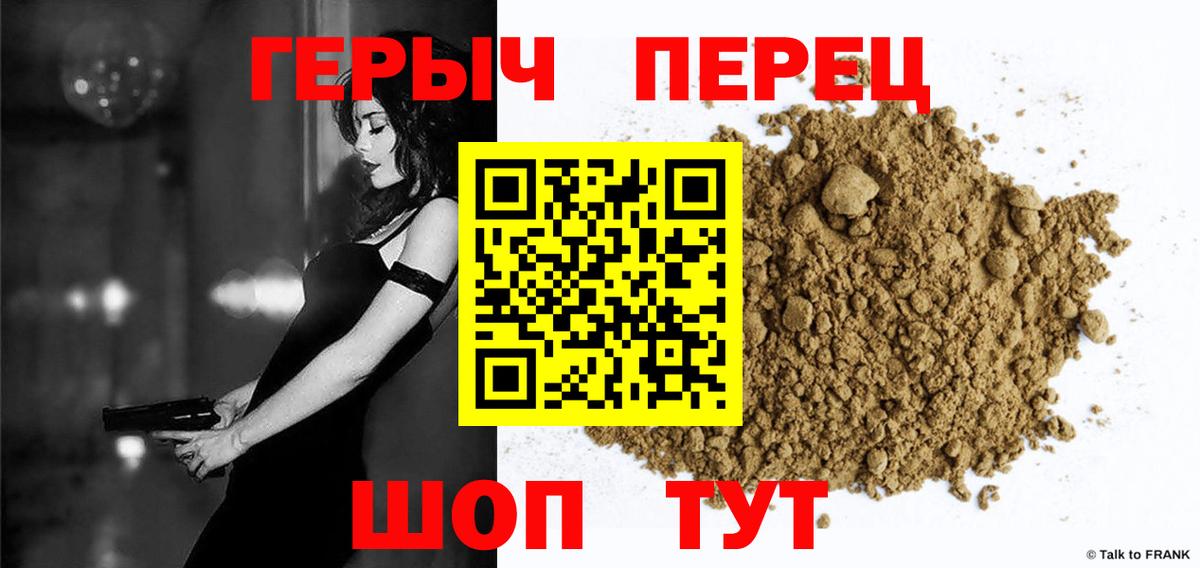 ГЕРОИН Heroin  Вход с VPN  Избербаш 