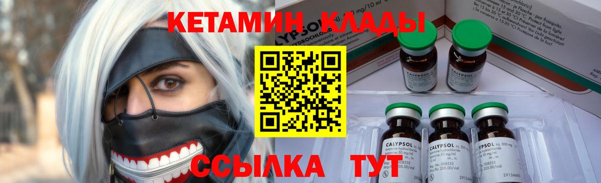 Избербаш  Кетамин VHQ  Вход с VPN  Кетамин ketamine 