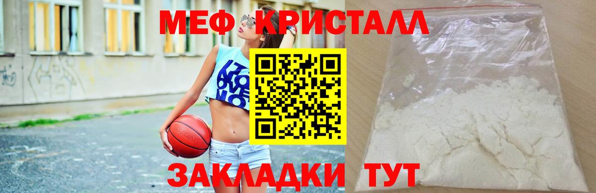 Меф mephedrone  Мефедрон  Мефедрон  Избербаш  Вход с VPN  Мефедрон мяу мяу 