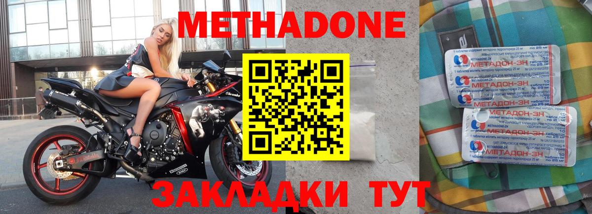 МЕТАДОН кристалл  Вход с VPN  Метадон кристалл  Избербаш 