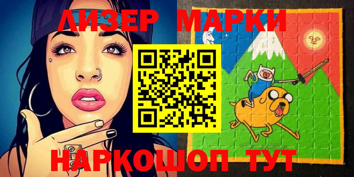 Наркотические марки 1,8мг  Вход с VPN  Избербаш 