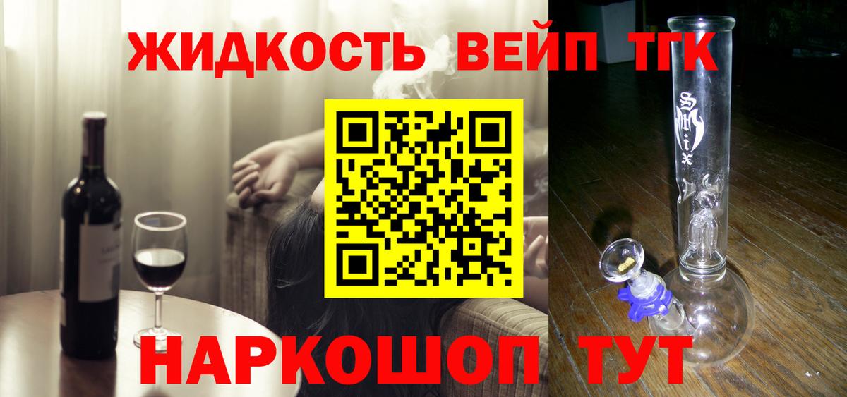 Дистиллят ТГК THC oil  Вход с VPN  Избербаш 